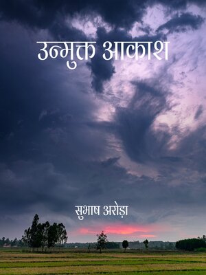 cover image of Unmukt Aakaash